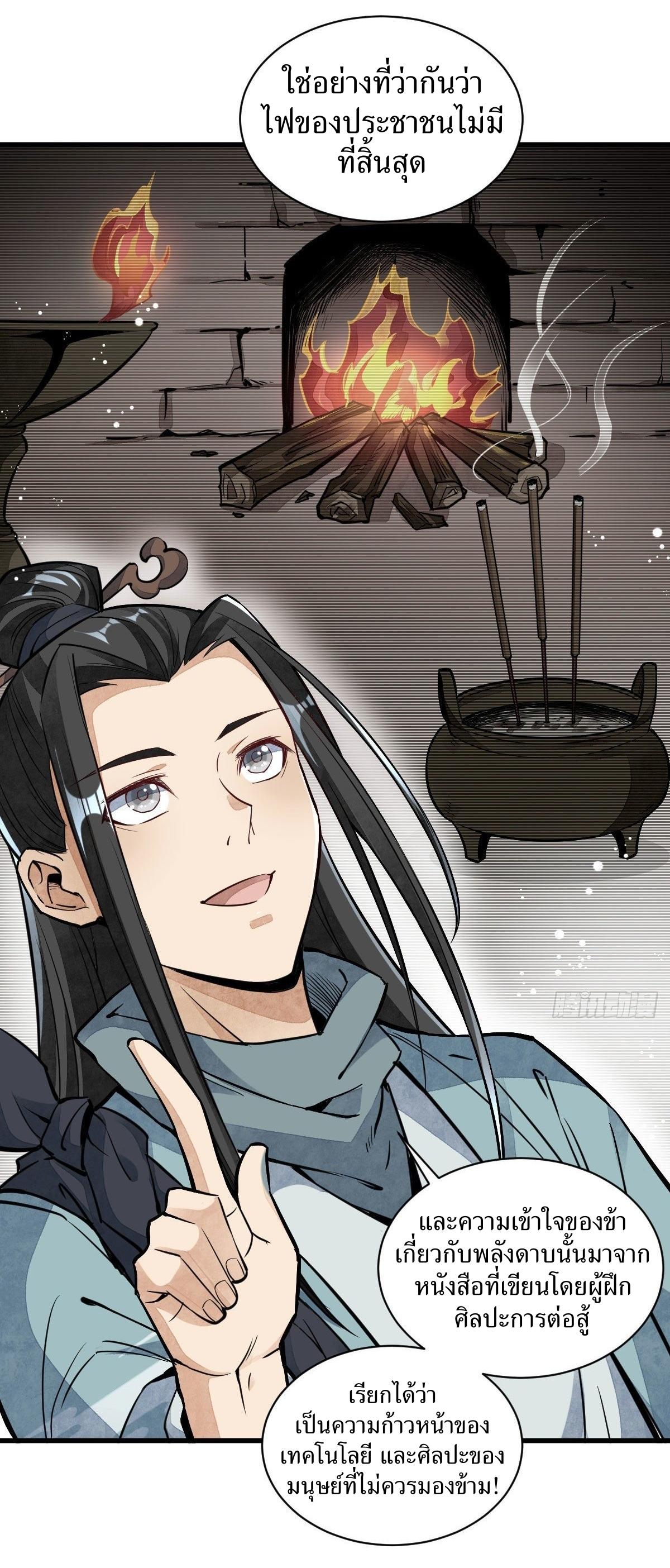 Lan Ke Qi Yuan ตอนที่ 33 หน้า 10