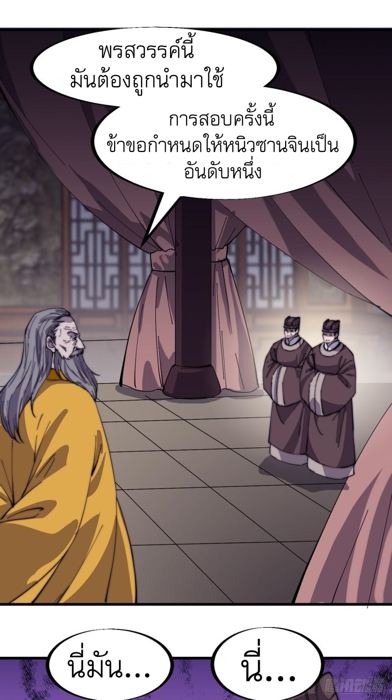 Starting a Mountain ตอนที่ 186 หน้า 7