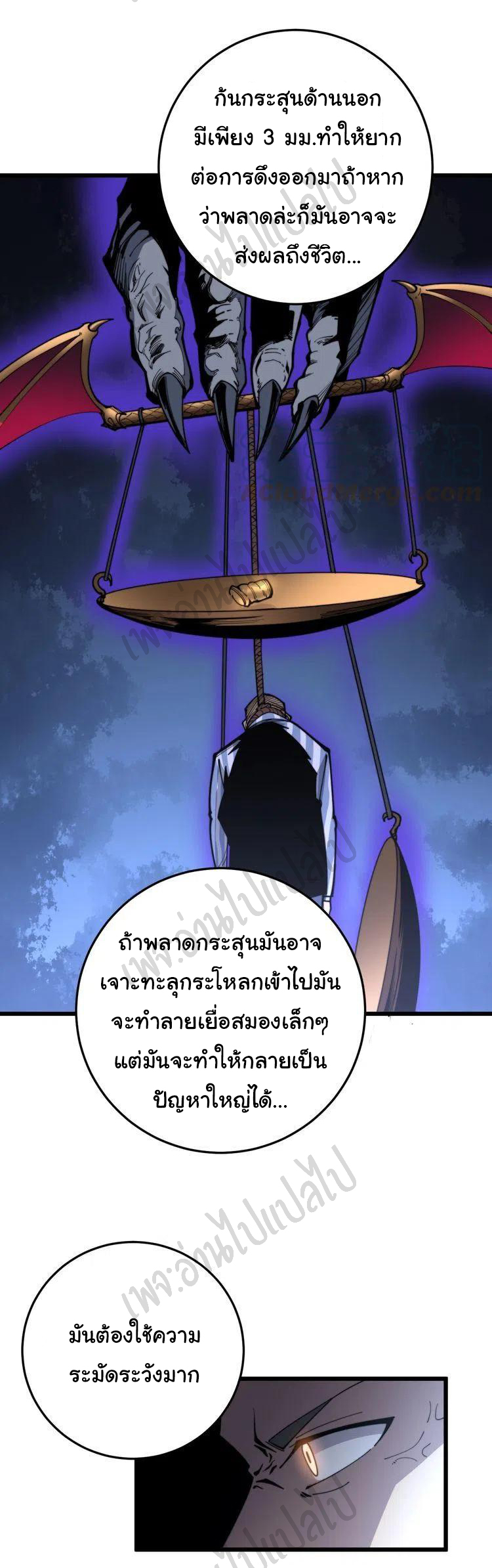 Bad Hand Witch Doctor สุดยอดพ่อมดหมอผี ตอนที่ 169 หน้า 8