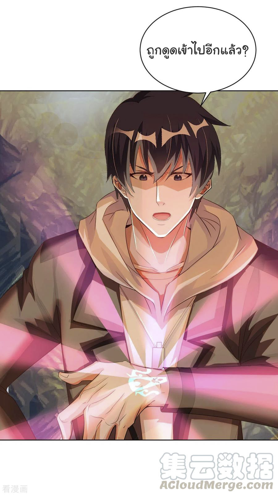 อาจารย์ของผม โคตรจะเทพ (My Master Is A God Of Cultivators) จบ ตอนที่ 33 หน้า 6