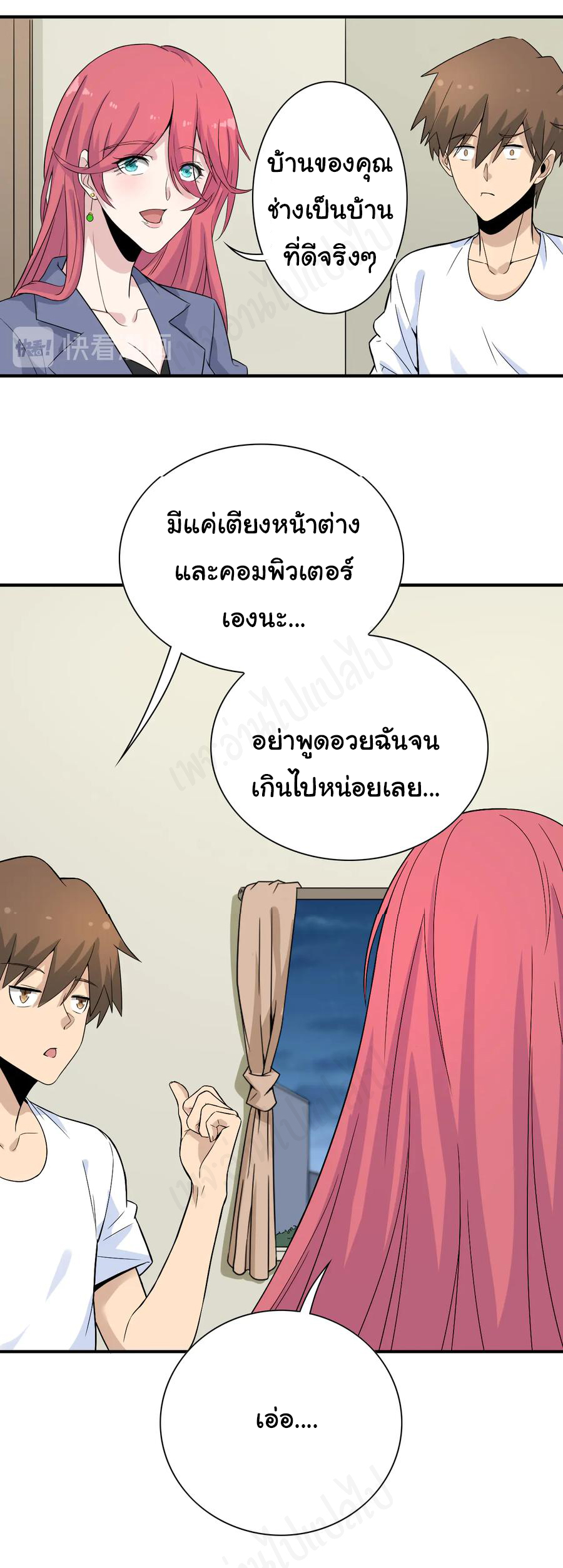 Sanjie Taobao Store ระบบร้านค้าเทพเจ้า ตอนที่ 186 หน้า 6