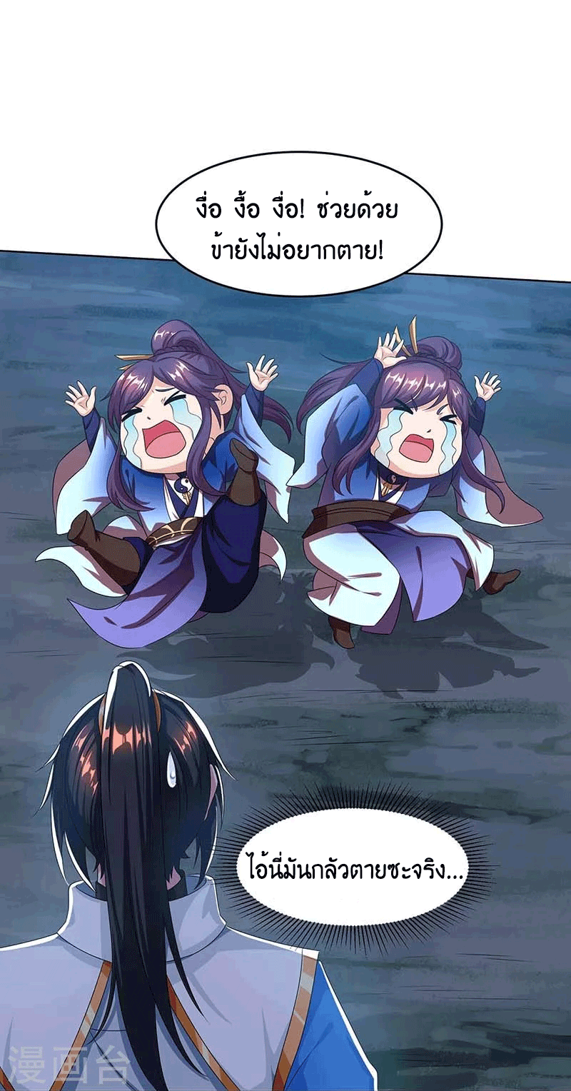 One Step Toward Freedom ตอนที่ 164 หน้า 22