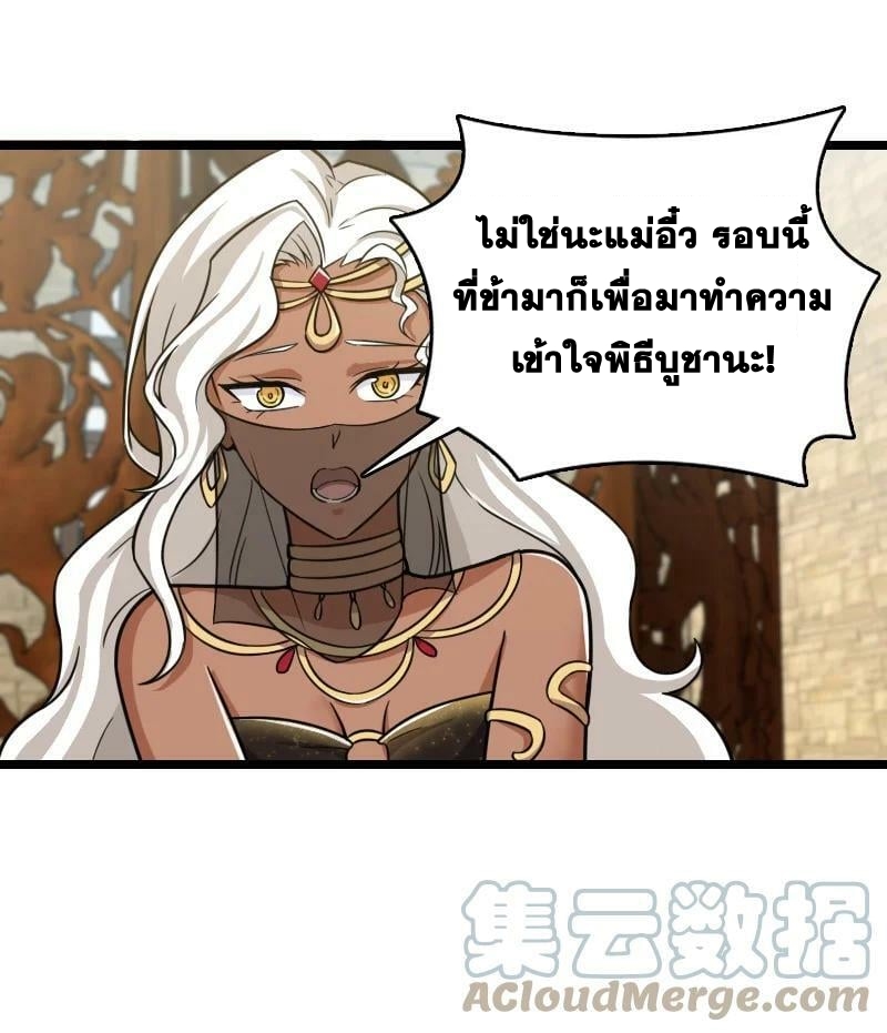 ชีวิตอันสันโดษของจักพรรดิ์หลินเกอ ตอนที่ 209 หน้า 13