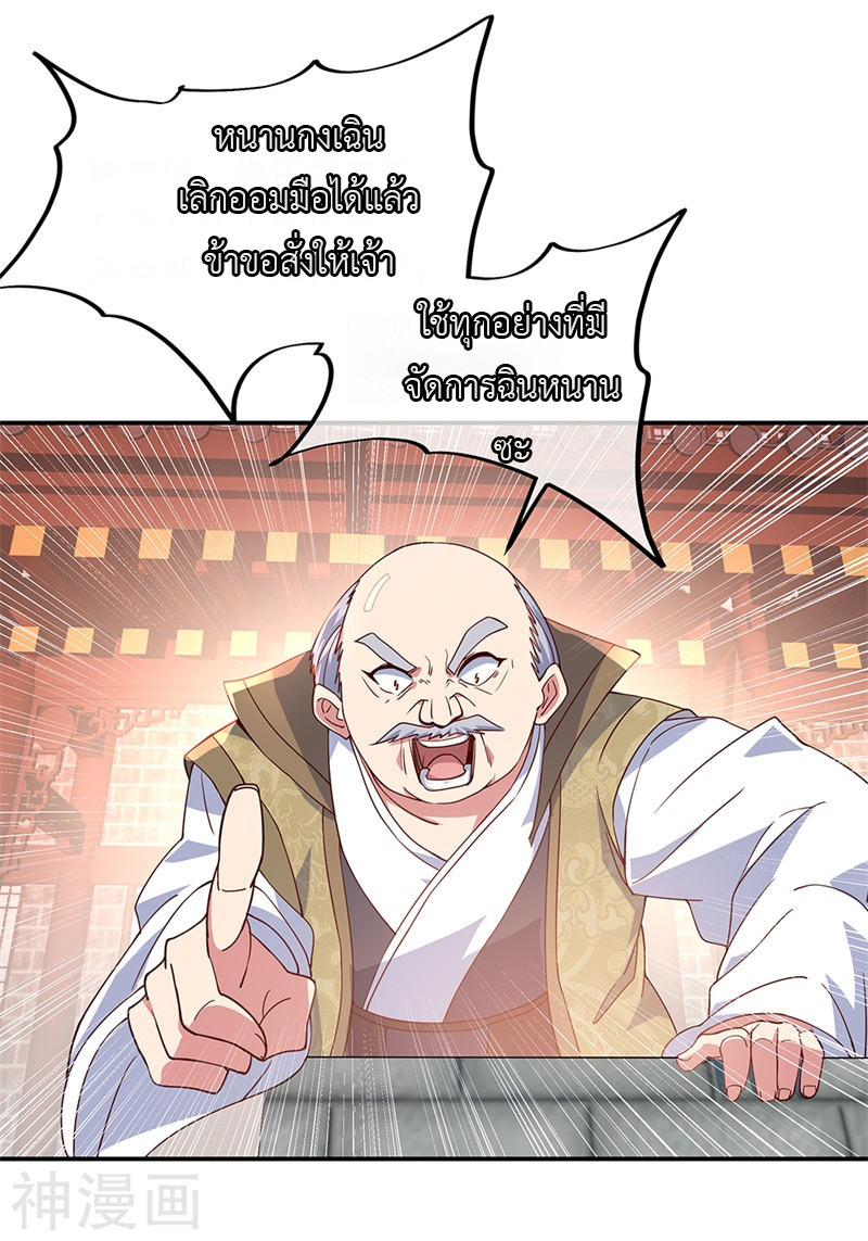 peerless battle spirit ตอนที่ 122 หน้า 12