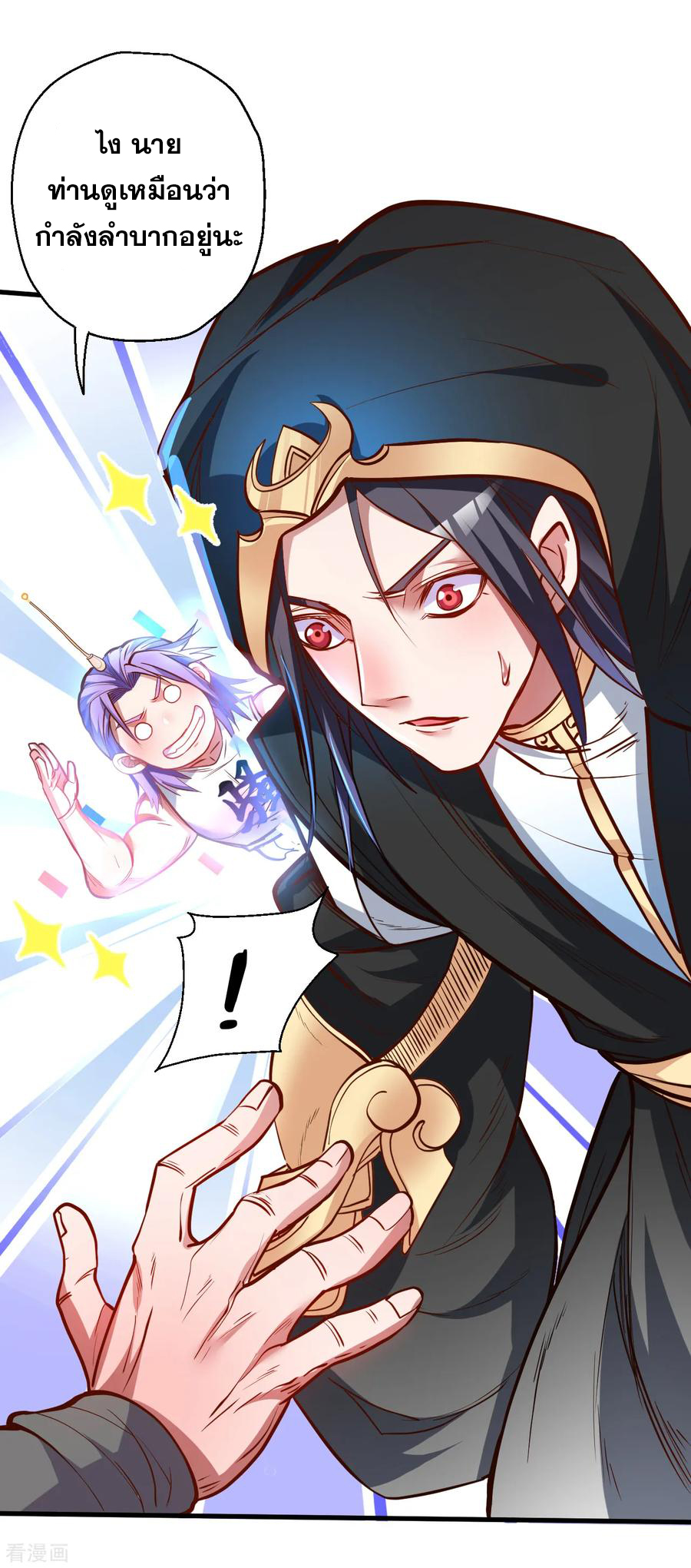 The Strongest Golden Kidney System ตอนที่ 39 หน้า 13