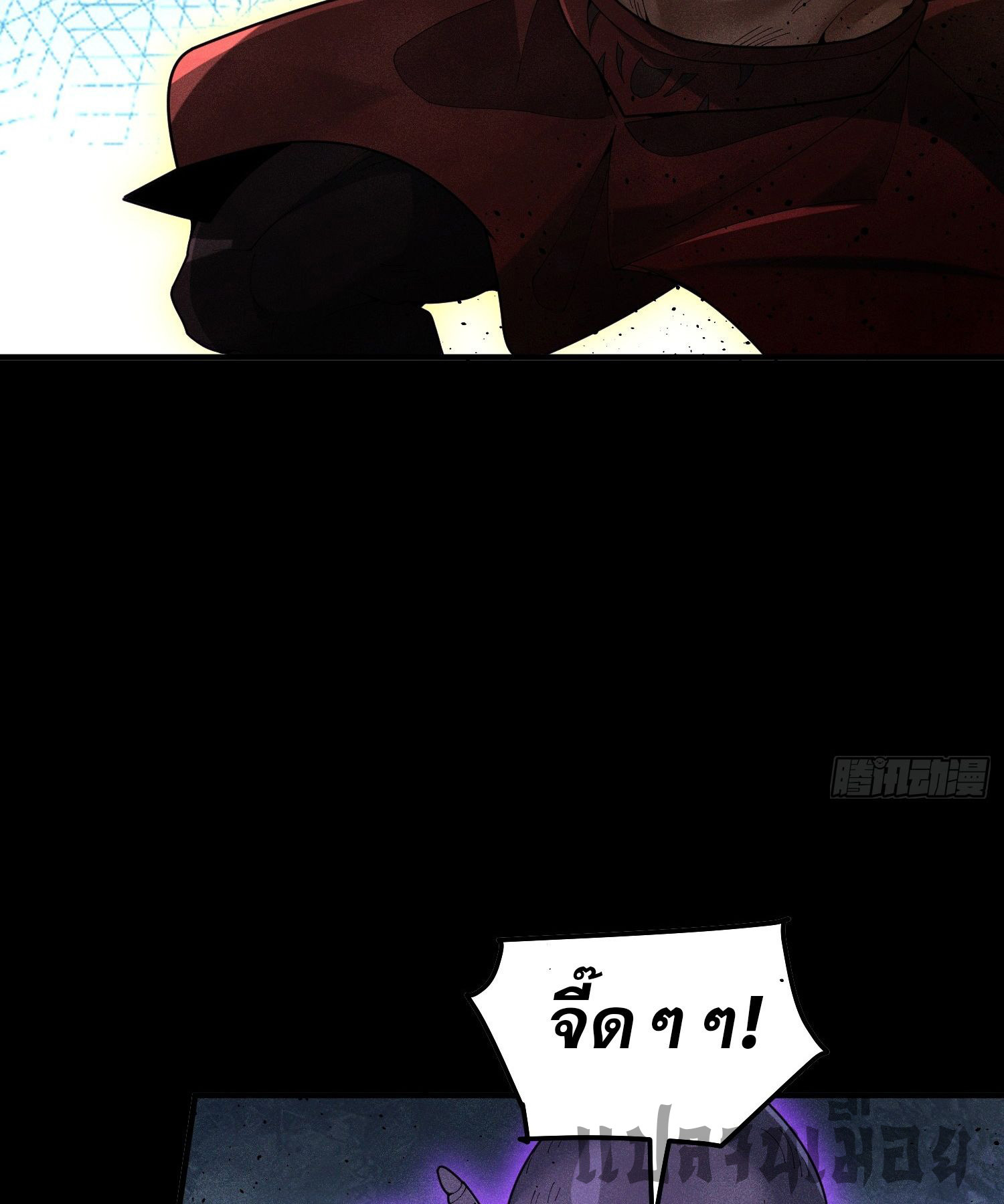 หลอมปราณ 3000 ขั้น : รับจักรพรรดินีเป็นศิษย์ ตอนที่ 5 หน้า 6