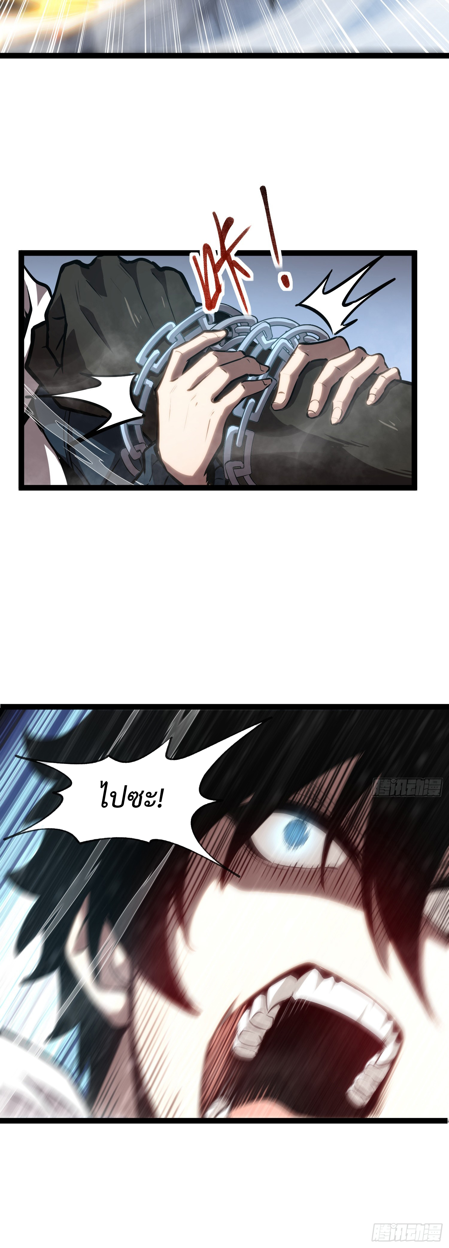 Seed of the Abyss - เมล็ดพันธุ์แห่งนรก ตอนที่ 9 หน้า 34