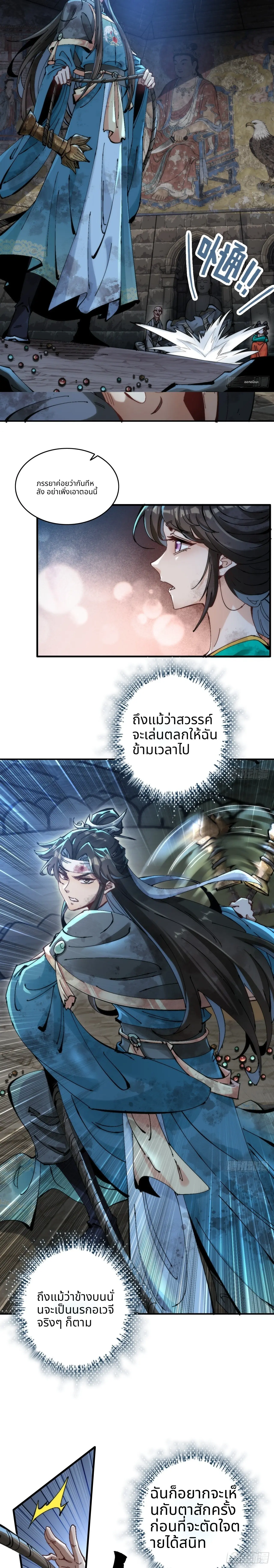 ไม่ใช่มั้ง แม้แต่สุภาพบุรุษก็ต้องระวังตัวนะ! ตอนที่ 1 หน้า 21