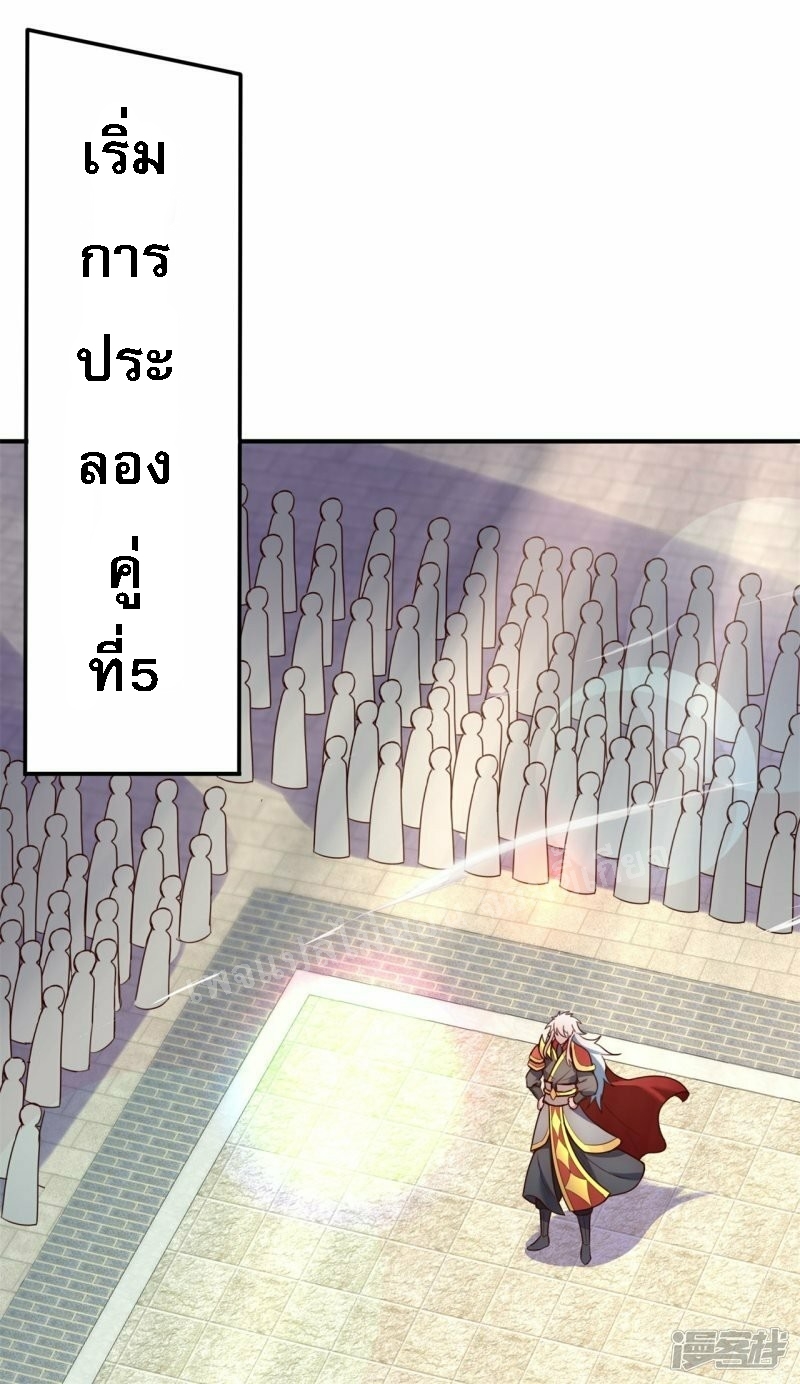 การกลับมาของเทพอสูร ตอนที่ 44 หน้า 16