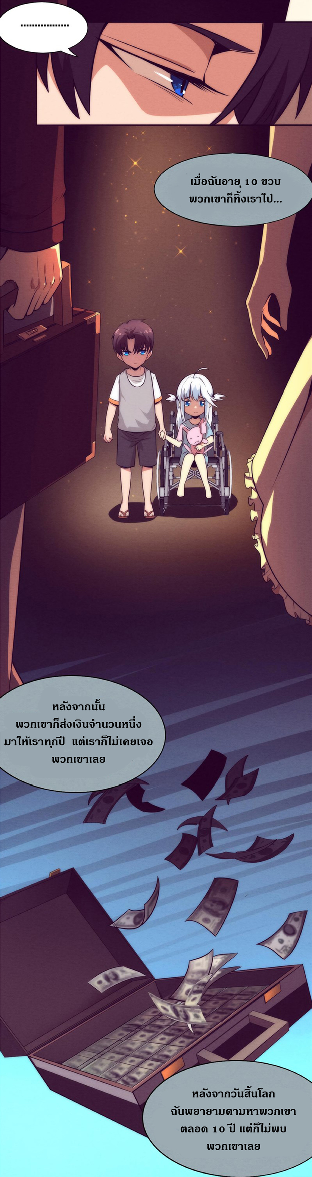 the frenzy of evolution การวิวัฒนาการที่บ้าคลั่ง ตอนที่ 4 หน้า 6