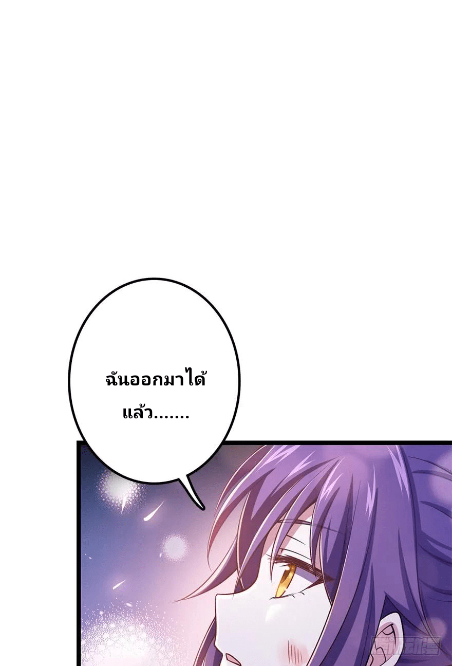 The new life of the Kuan King-ชีวิตใหม่ของราชาจอมกวน ตอนที่ 48 หน้า 12