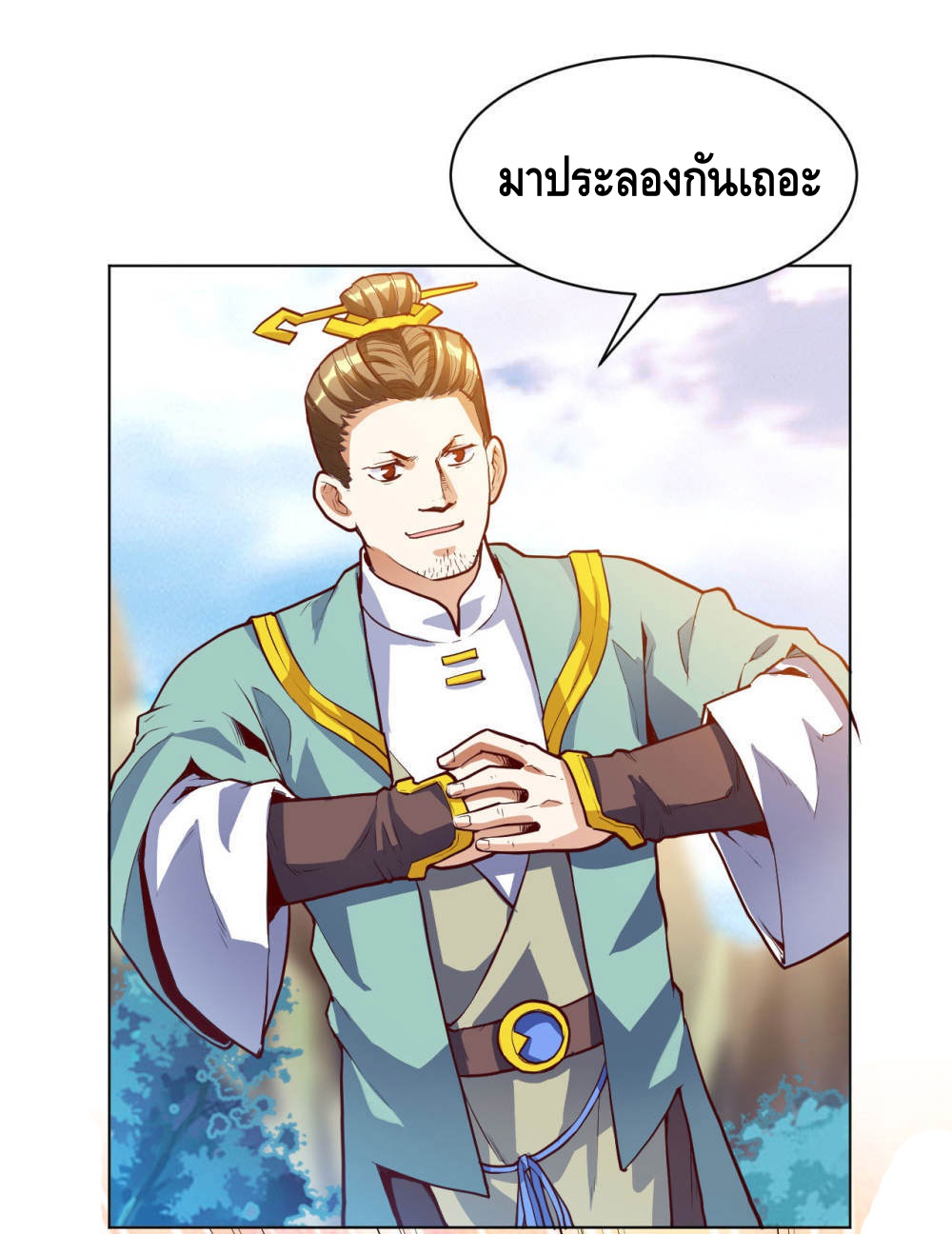 Martial Emperor ตอนที่ 19 หน้า 10