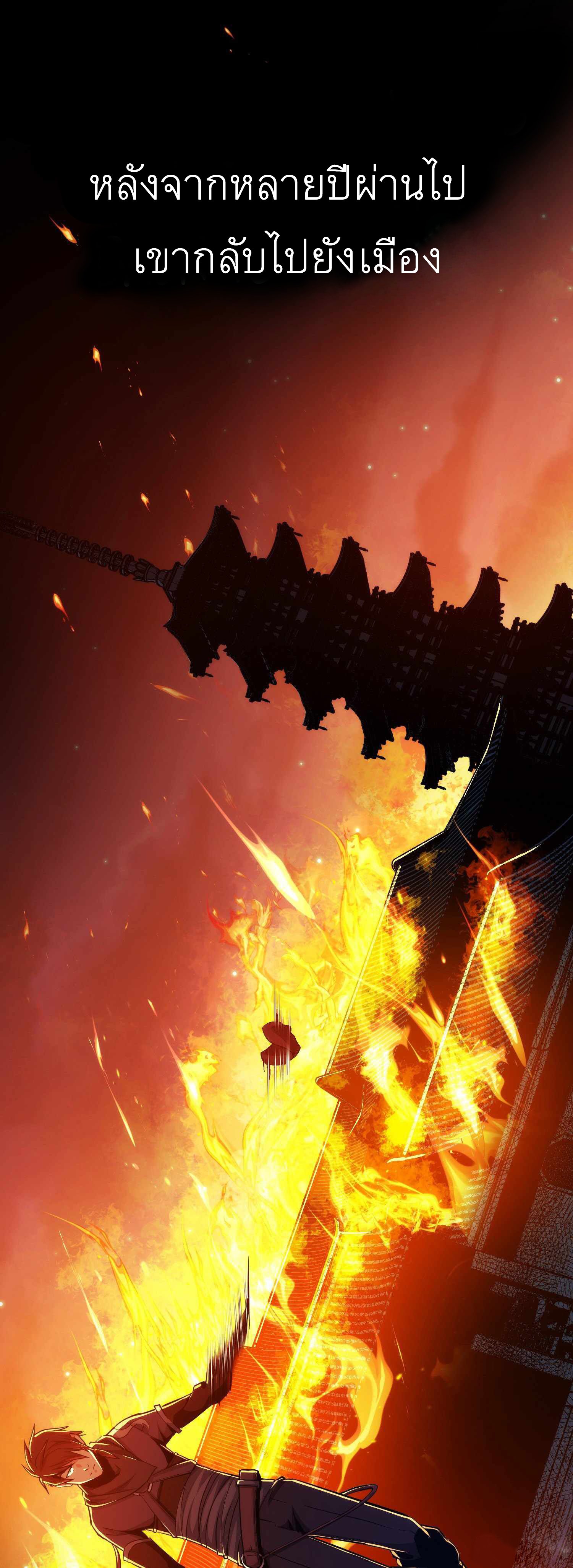 ดาบไร้เงา ตอนที่ 1 หน้า 7