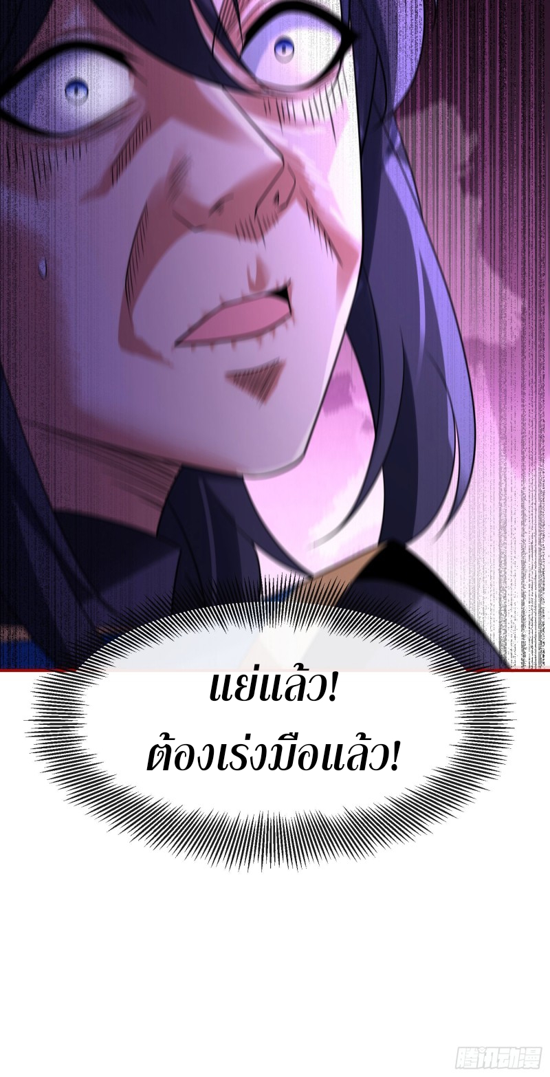 ลูกเขยที่แข็งแกร่งที่สุดในประวัติศาสตร์ ตอนที่ 3 หน้า 60