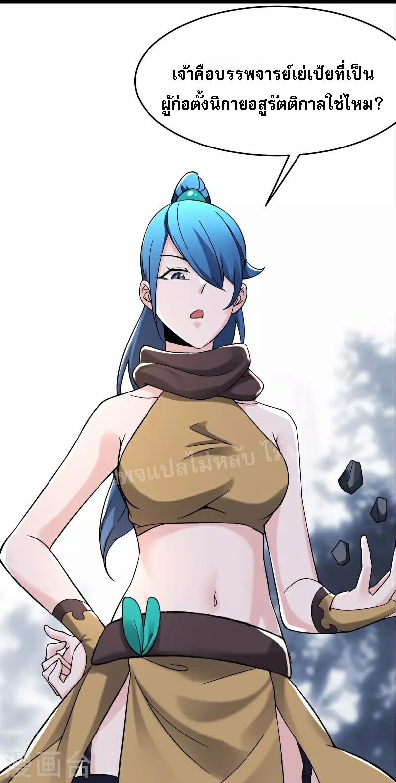 ฮาเร็มของข้ามีแต่ลูกศิษย์หญิงทั้งนั้น ตอนที่ 90 หน้า 13