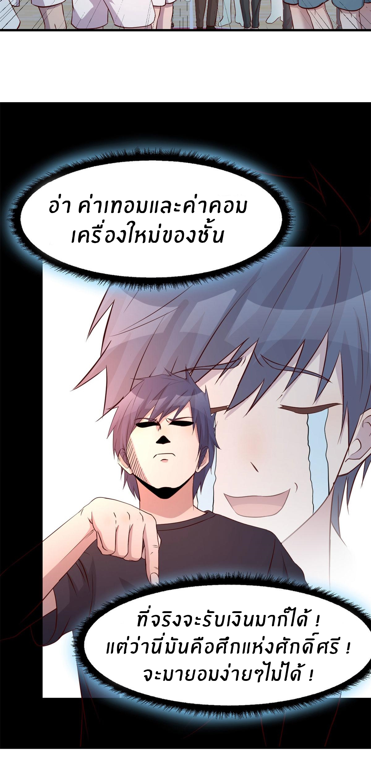 พี่สาวอยากเล่นคุณ ตอนที่ 66 หน้า 3