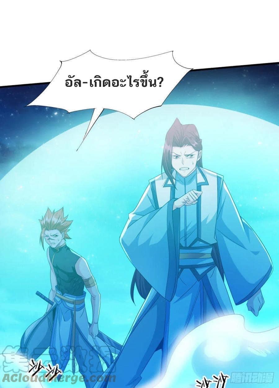 ระบบปลดล็อก มังกรทมิฬ  100,000 ปี ตอนที่ 26 หน้า 34