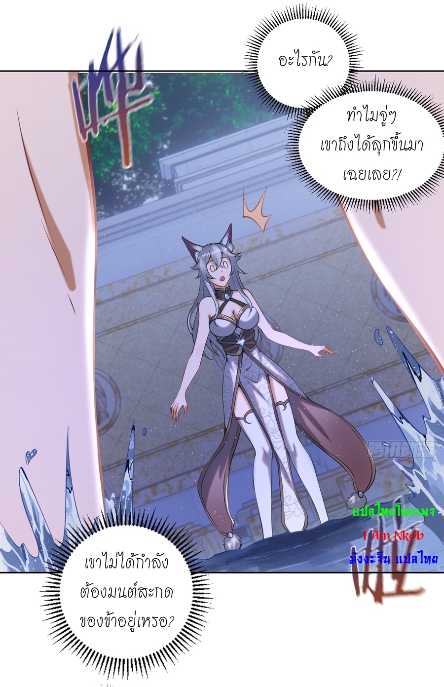 The Last Cultivator ผู้บำเพ็ญเซียนคนสุดท้าย ตอนที่ 5 หน้า 46