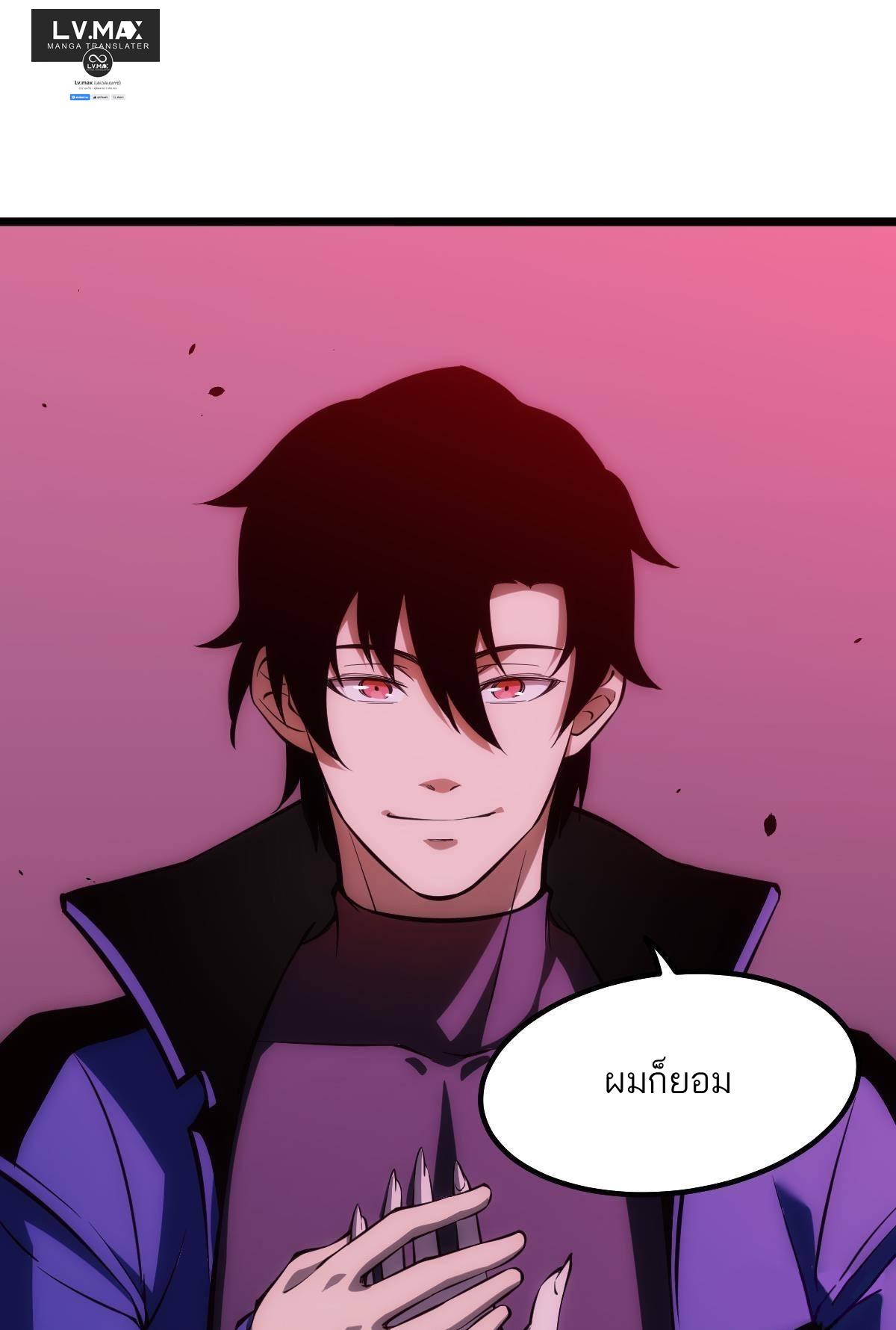 Extremely Evil Game ตอนที่ 8 หน้า 22