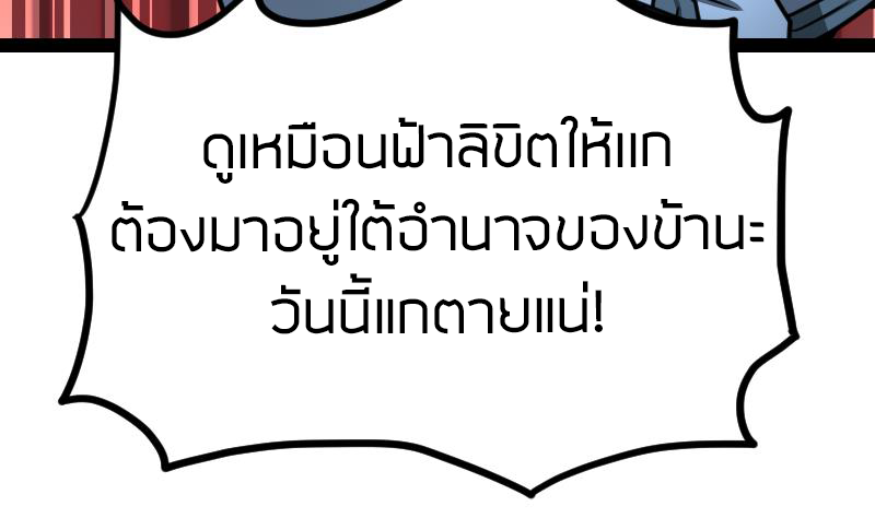 Peerless sword god เทพกระบี่ไรเทียมทาน ตอนที่ 40 หน้า 9