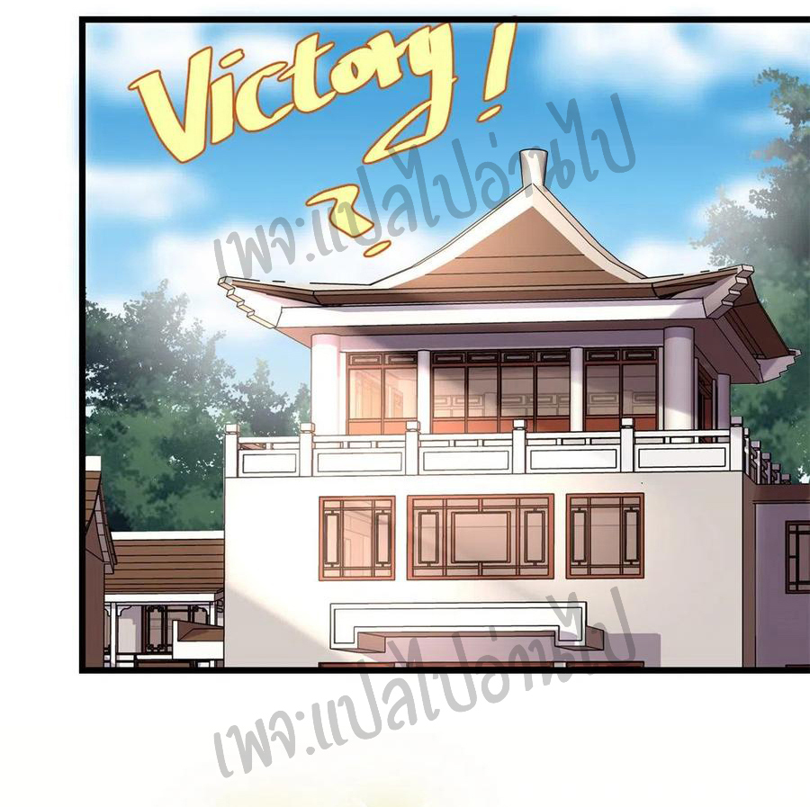 I might be a fake fairy ตอนที่ 115 หน้า 15