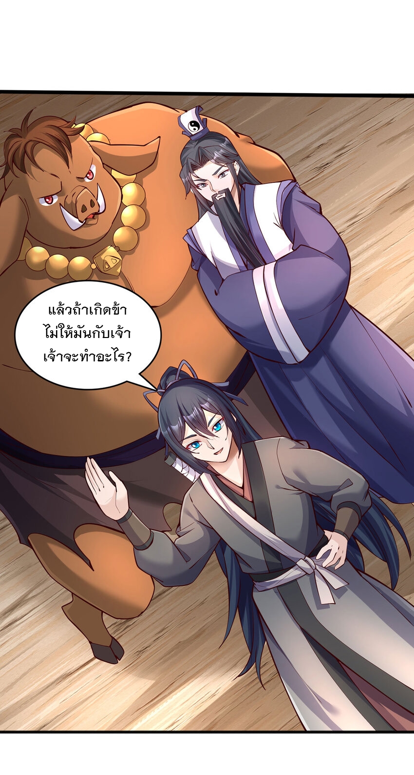 ด้วยเขตแดนกระบี่ ข้าสามารถเป็นเซียนกระบี่ได้ ตอนที่ 120 หน้า 17