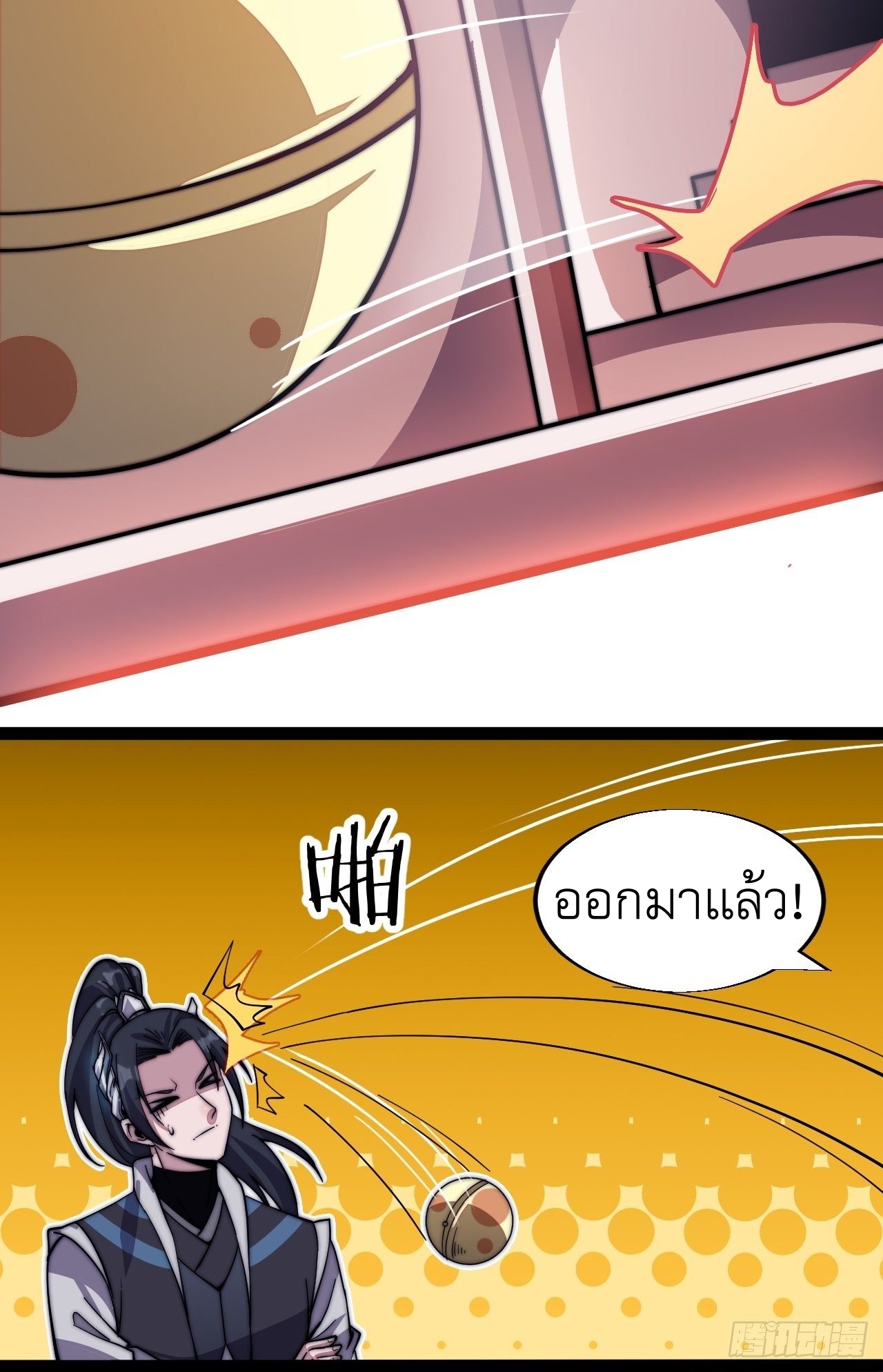 Starting a Mountain ตอนที่ 17 หน้า 39