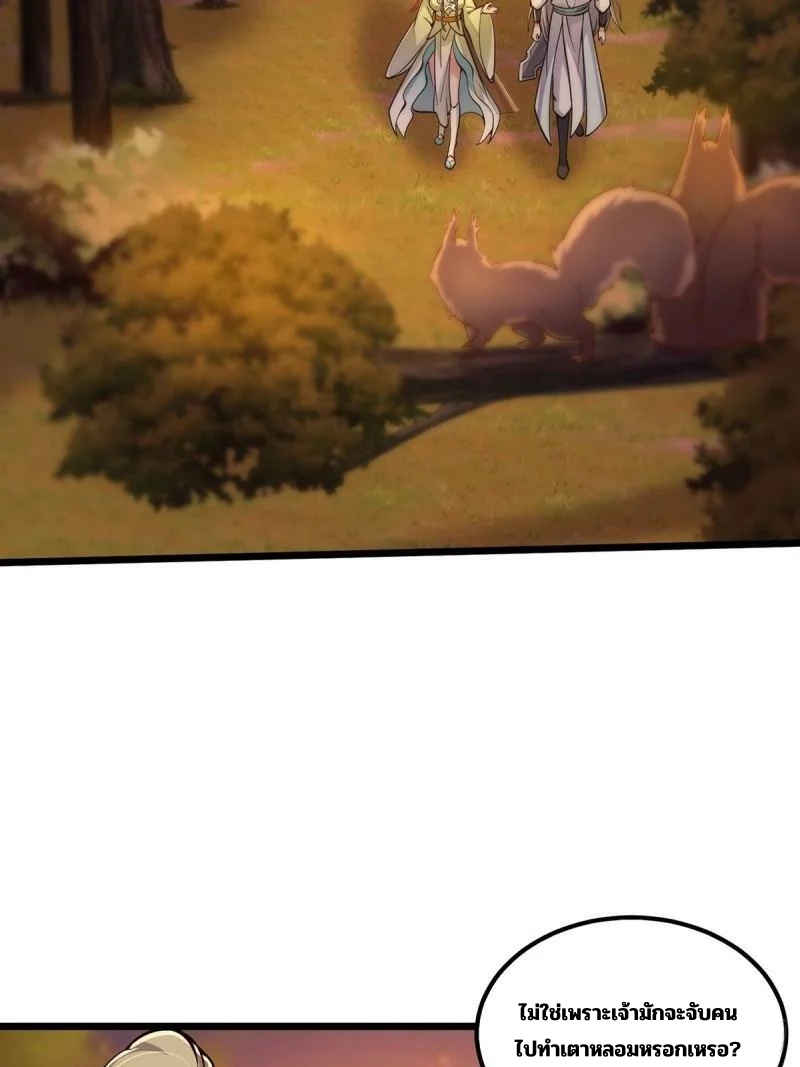 มีบางอย่างผิดปกติกับบัญชีนี้ ตอนที่ 7 หน้า 6