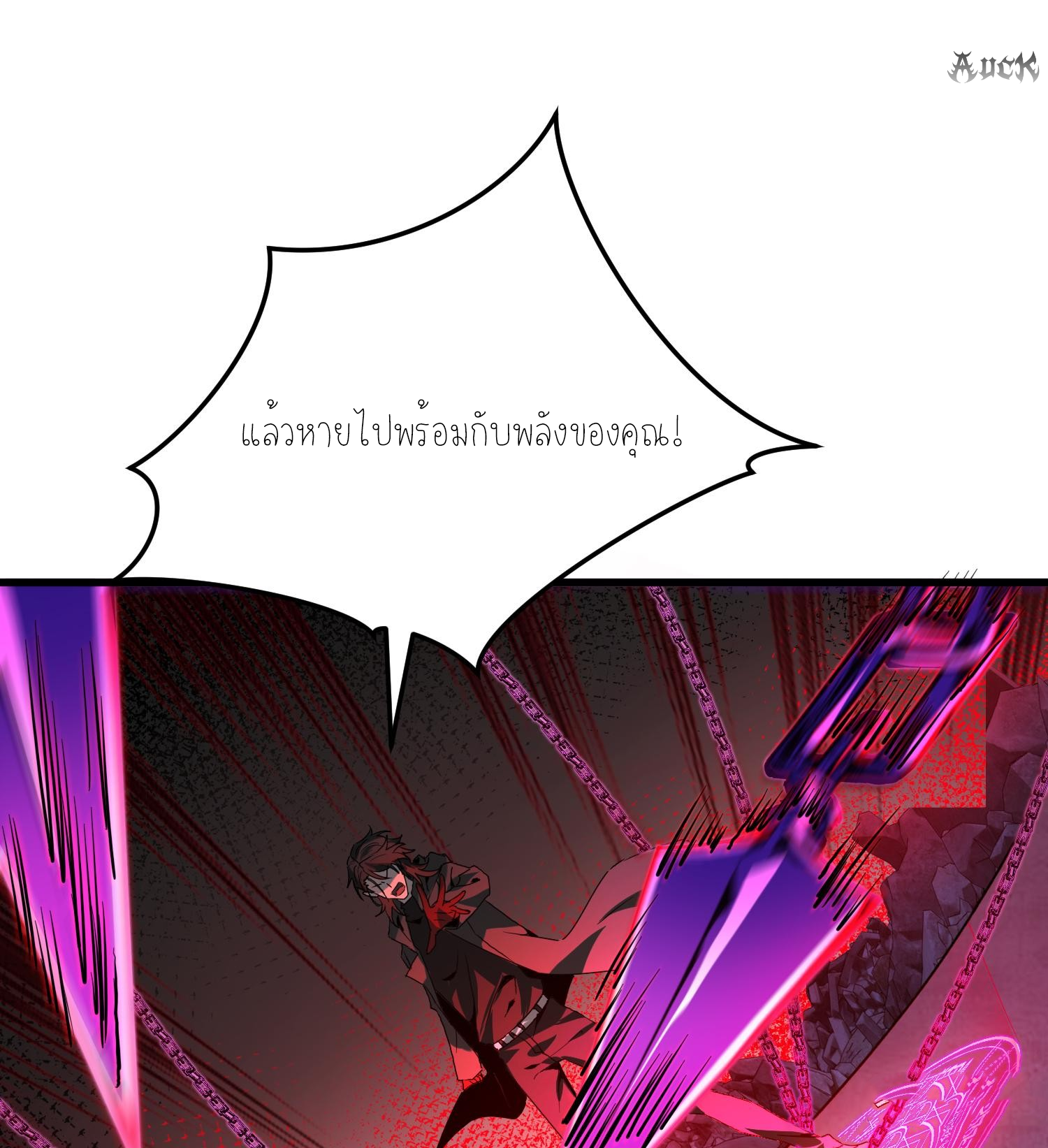 ฉันเป็นปีศาจในดวงดาว ตอนที่ 8 หน้า 66