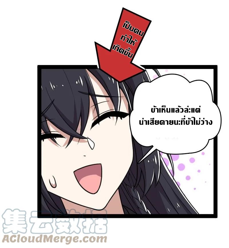 ชีวิตอันสันโดษของจักพรรดิ์หลินเกอ ตอนที่ 115 หน้า 31