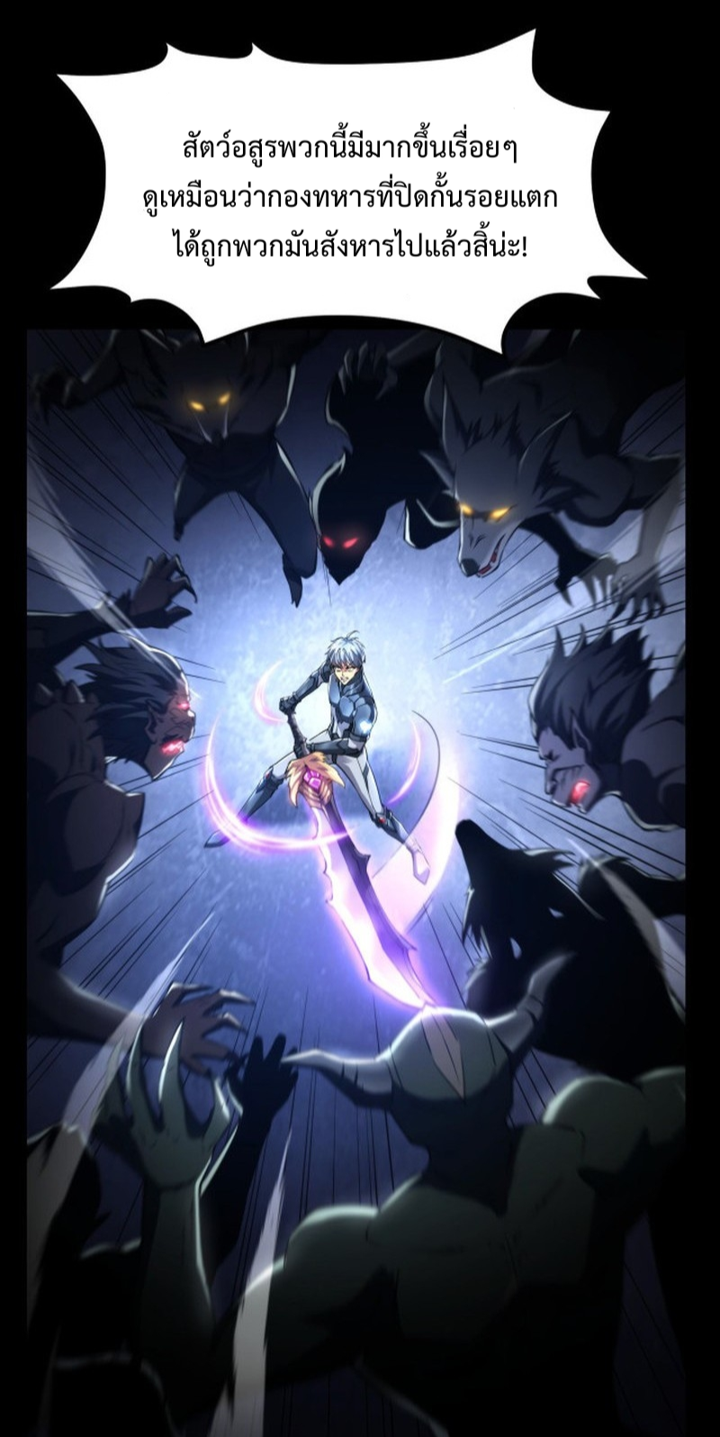 I LEVEL UP EVEN IN DESPERATE SITUATIONS ตอนที่ 4 หน้า 17