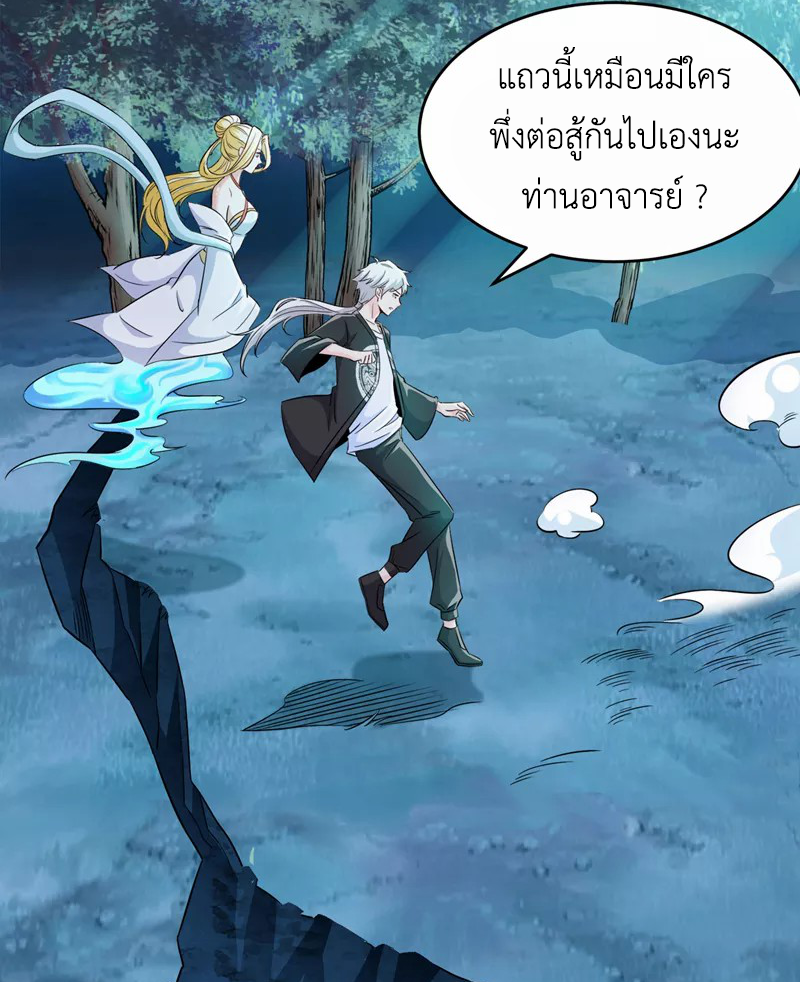 (จบ) Cultivate Immortality in The World of Superpowers (ปรมาจารย์ผู้ฝึกตนในโลกฮีโร่) ตอนที่ 19 หน้า 19