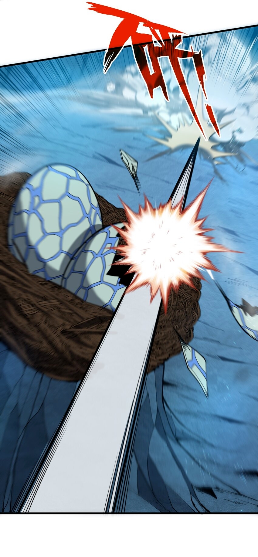 ระบบกลืนกินขั้นสุดยอด ตอนที่ 41 หน้า 5