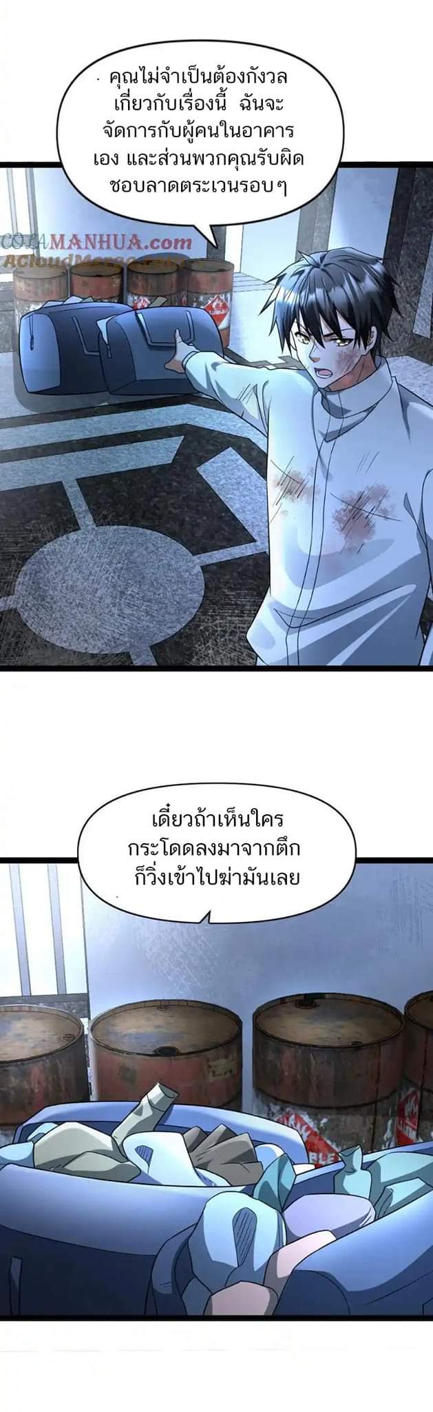 Freezing the World：I Built a Doomsday Safehouse ตอนที่ 67 หน้า 11