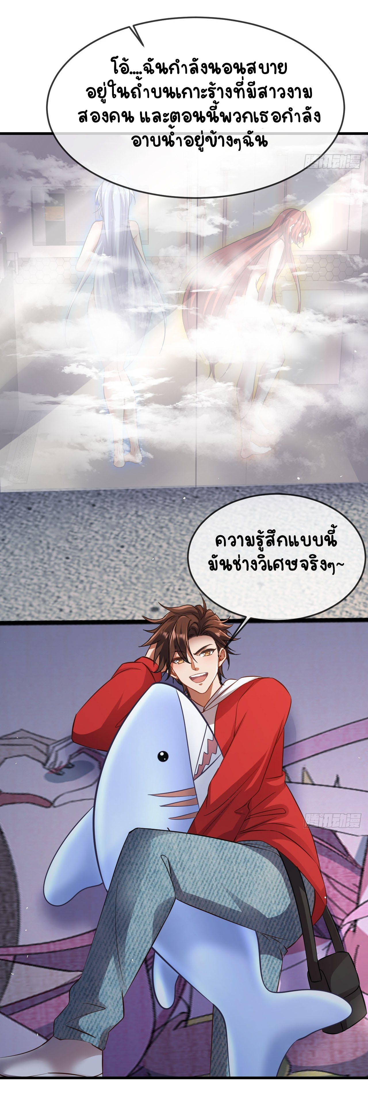 เริ่มต้นจากเกาะร้างเพื่อสังหารปีศาจและเทพเจ้า ตอนที่ 8 หน้า 29