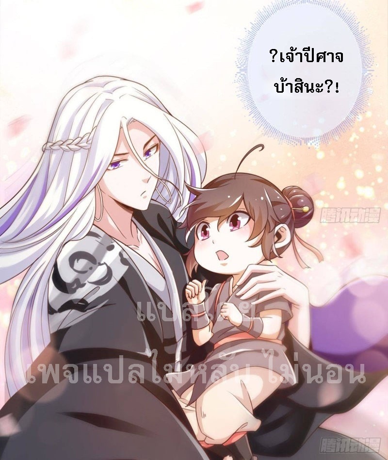 |. ป๊ะป๋าของหนูโหดยังกะปีศาจ(จบแล้ว) ตอนที่ 24 หน้า 19