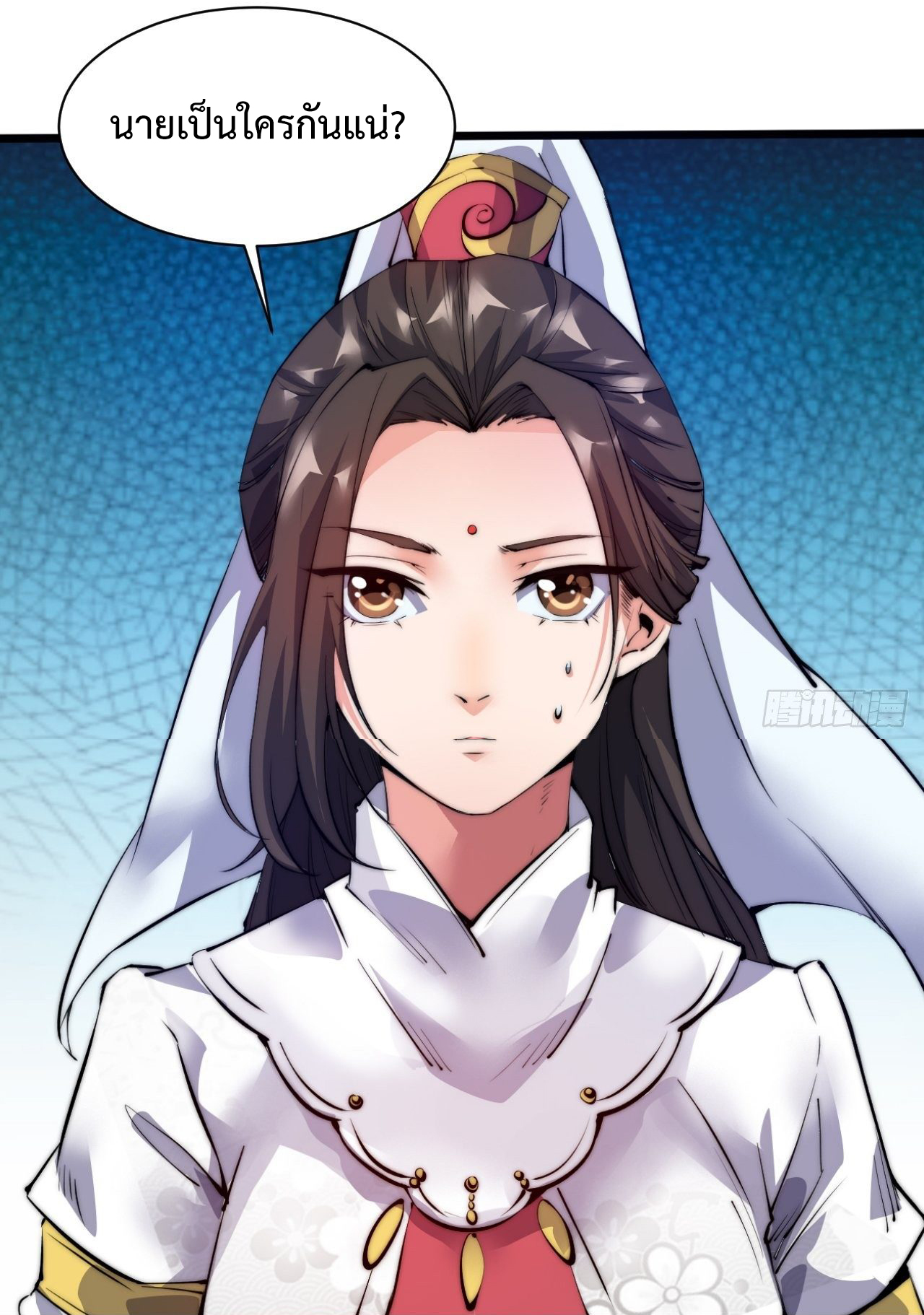 I'm longlife 9000 years old ตอนที่ 3 หน้า 28