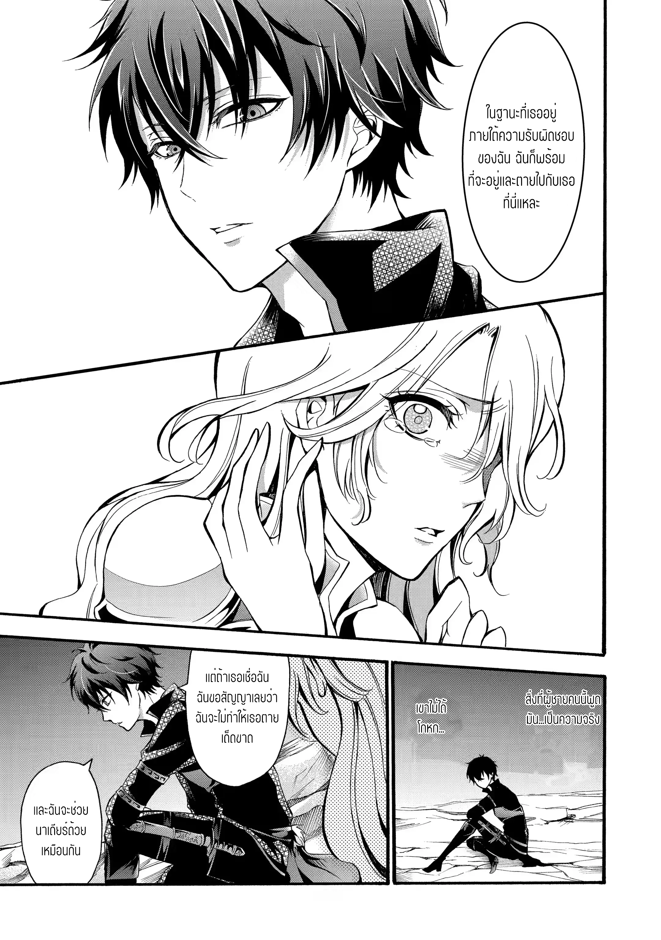 อาจารย์สุดแกร่งผู้อยู่ในสถาบันหญิงล้วน ตอนที่ 11 หน้า 15