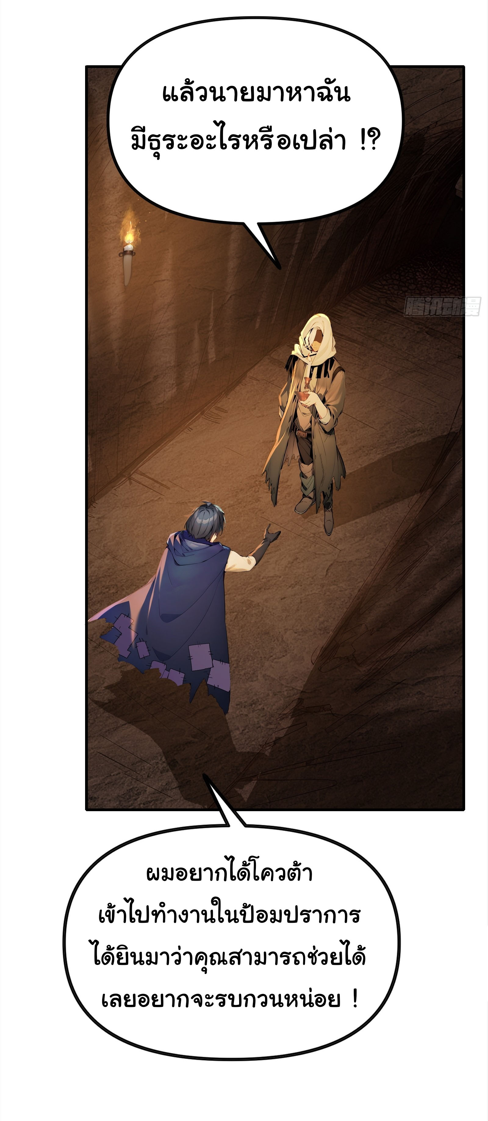 ภัยพิบัติวันหายนะ ตอนที่ 7 หน้า 7