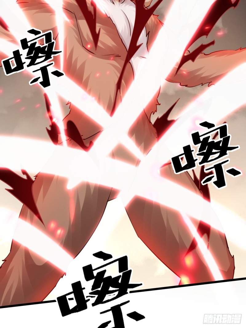 เป็นเซียนไม่สำเร็จ ข้าจึงต้องกลายเป็นนักล่าปีศาจ ตอนที่ 2 หน้า 42