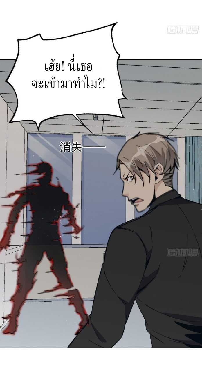 ยอดคนอัจฉริยะ ซุปเปอร์ไวรัสกลายพันธุ์ ตอนที่ 55 หน้า 7