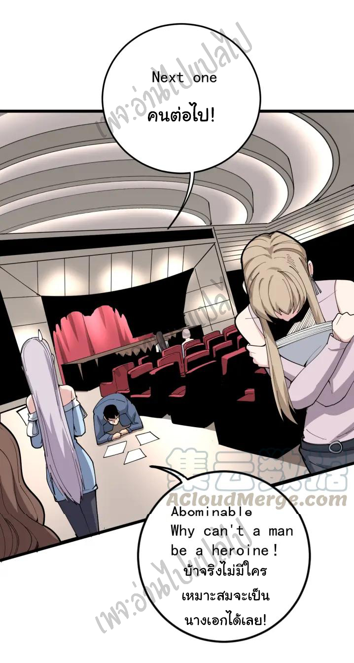 Bad Hand Witch Doctor สุดยอดพ่อมดหมอผี ตอนที่ 87 หน้า 32