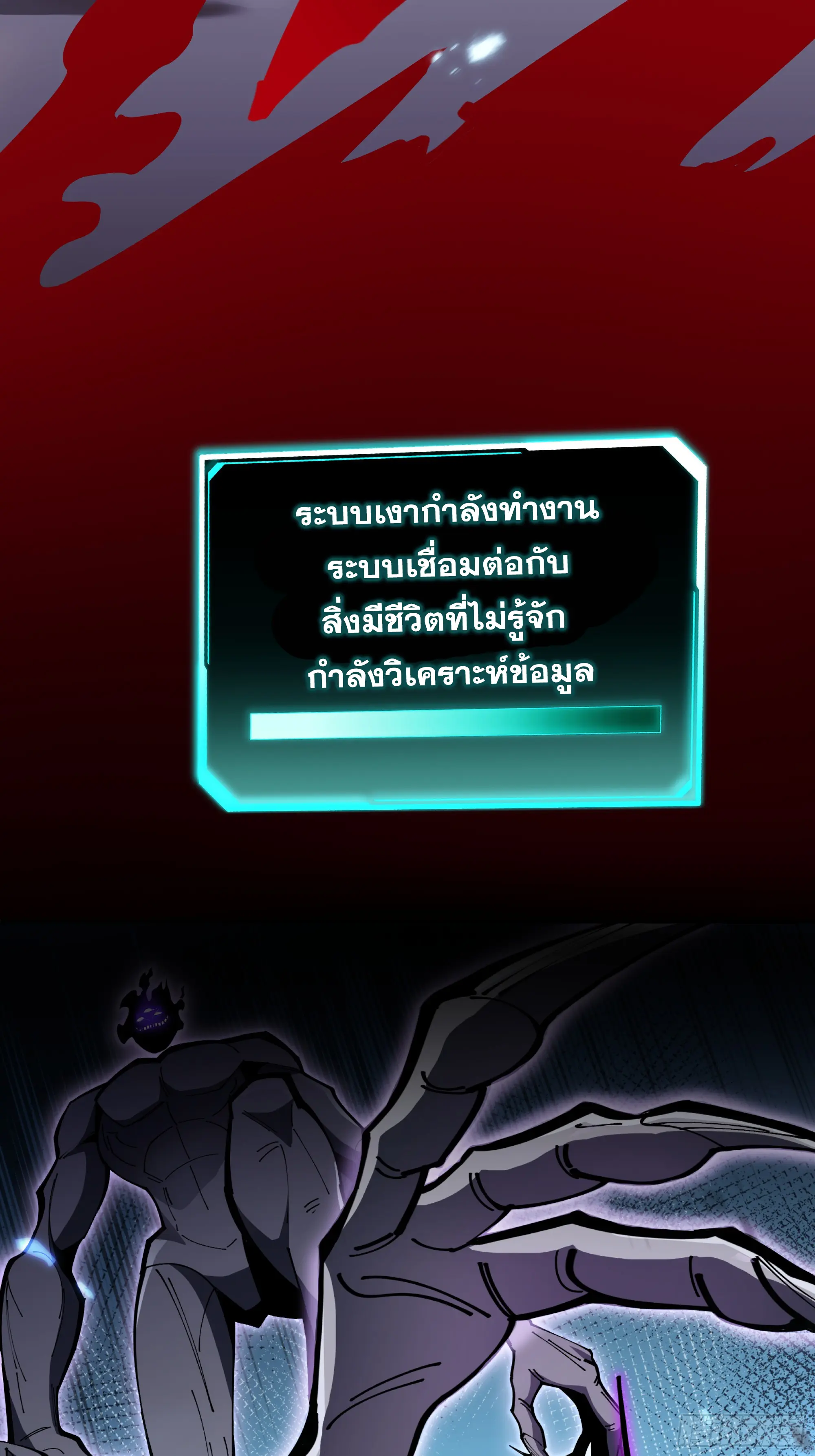 ทรราชต่างมิติ เทพเงาอย่างข้าอัพเกรดเงาไม่มีขีดจำกัด ตอนที่ 2 หน้า 16