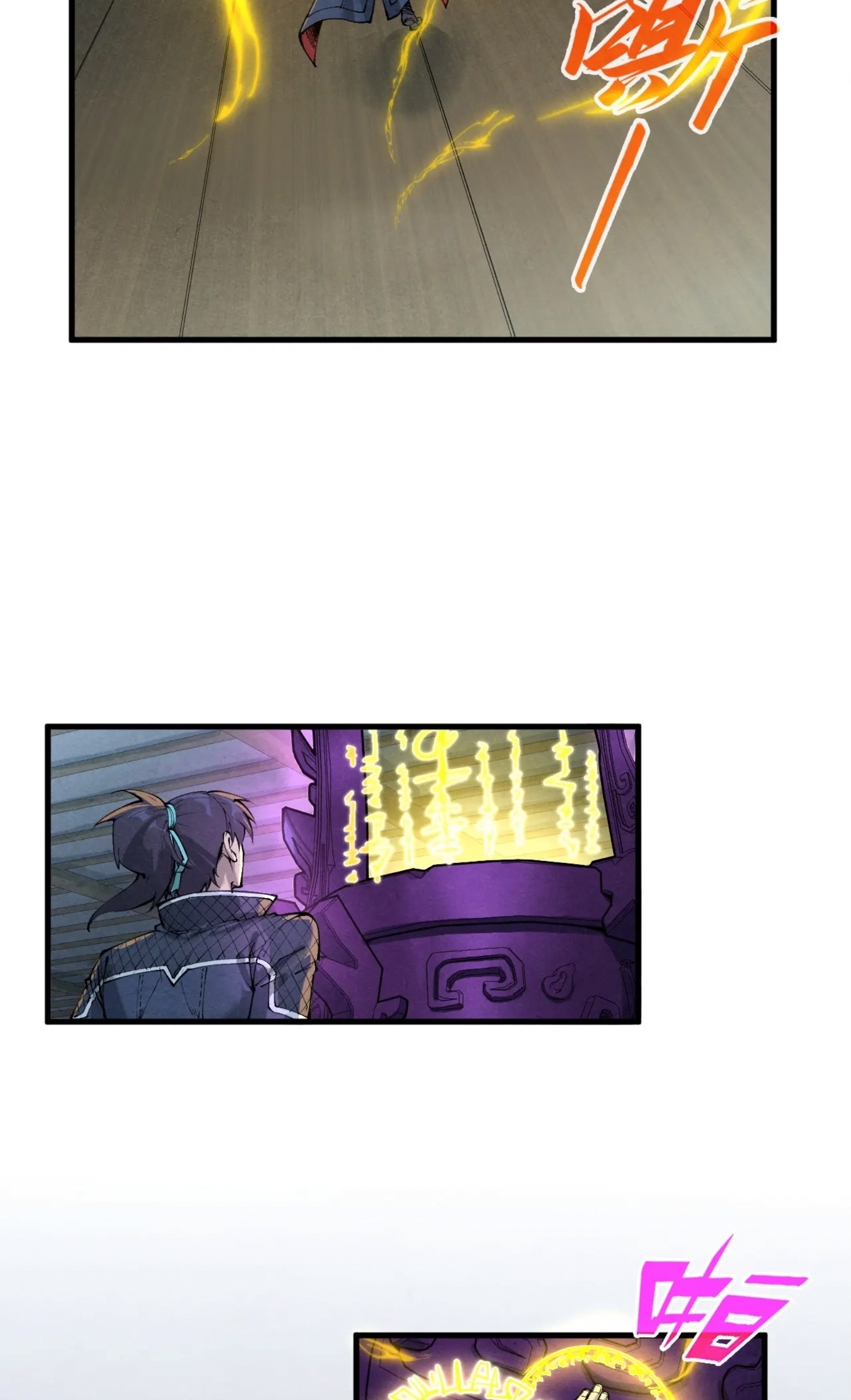 มหาเทพนิรันดร์กาล ตอนที่ 190 หน้า 33