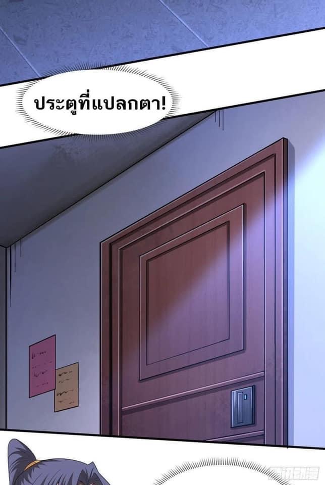 ระบบปลดล็อก มังกรทมิฬ  100,000 ปี ตอนที่ 16 หน้า 33