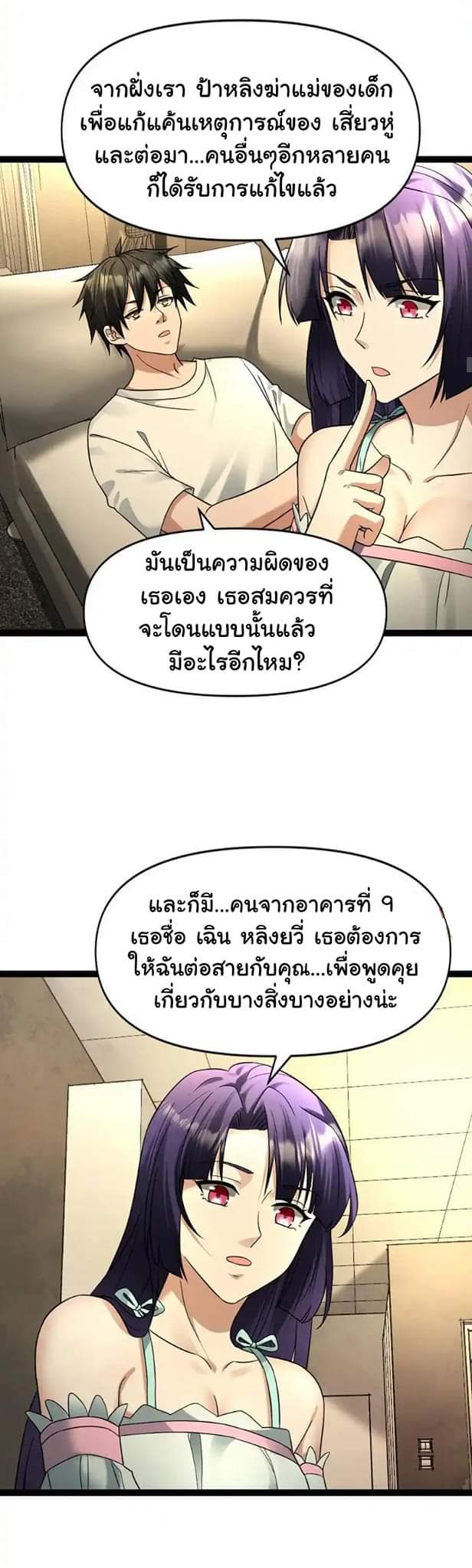 Freezing the World：I Built a Doomsday Safehouse ตอนที่ 56 หน้า 10