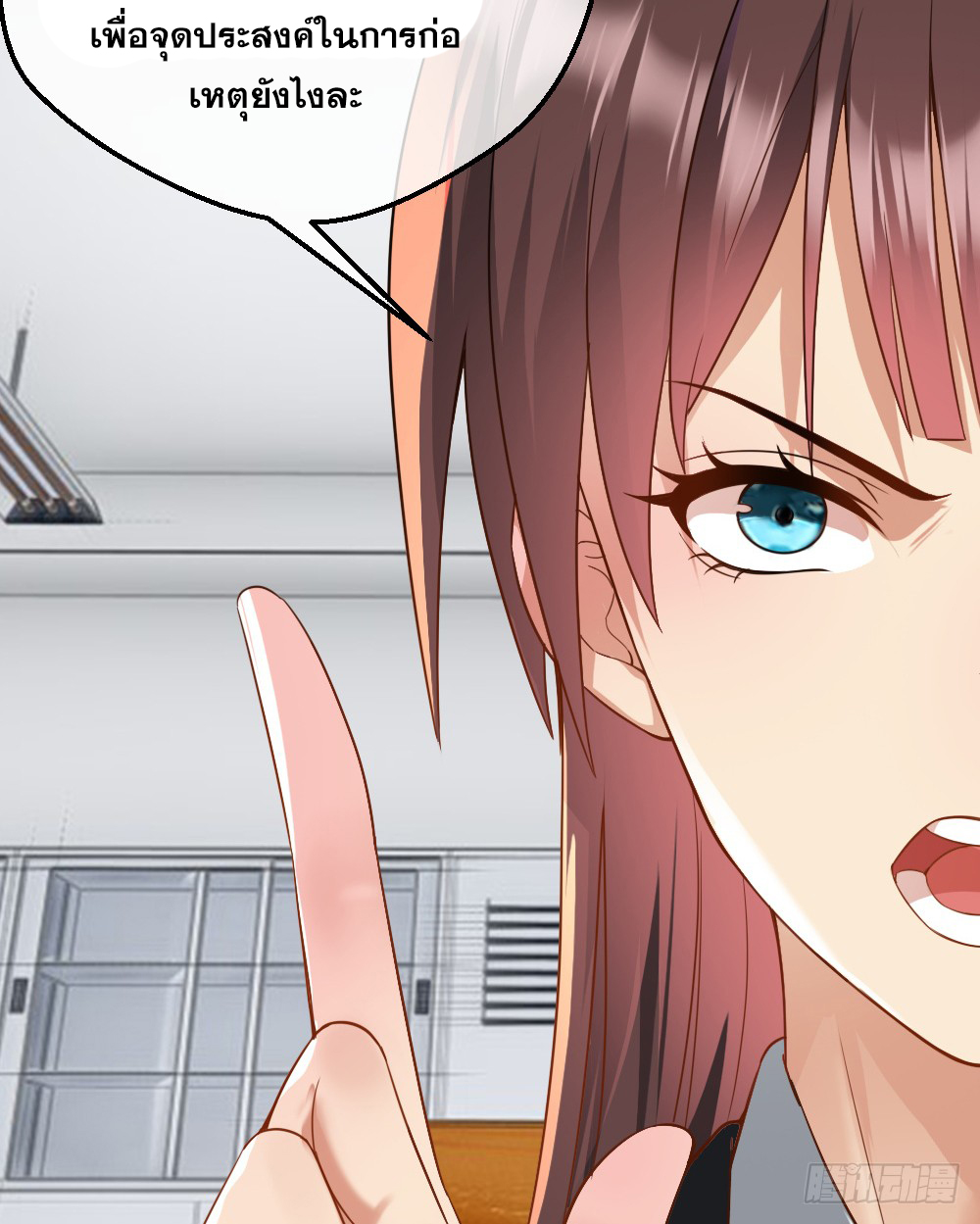 Peerless Genius System(ระบบอัจฉริยะไม่มีใครเหมือน) ตอนที่ 7 หน้า 26