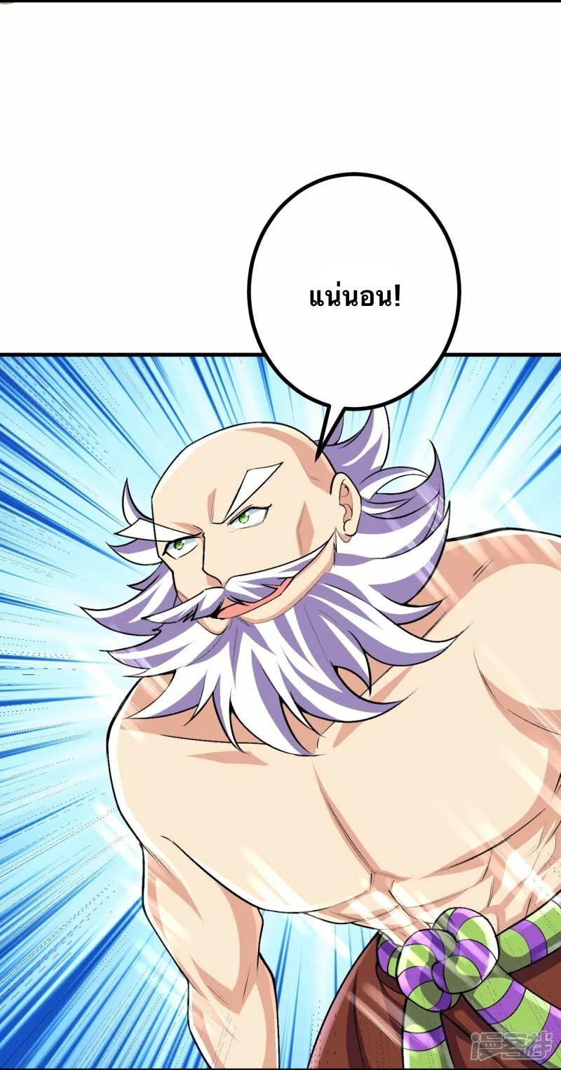 บรรพบุรุษผู้ขัดเกลากายา (ทันจีน) ตอนที่ 124 หน้า 7