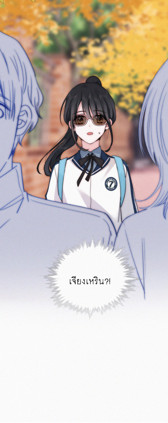 เพียงรัก Only Love ตอนที่ 23 หน้า 39