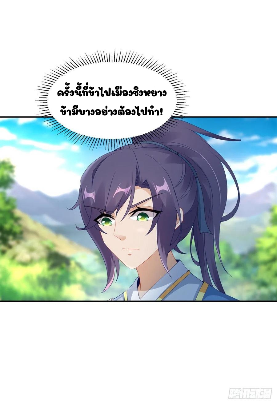 จักรพรรดิวิญญาณศักดิ์สิทธิ์ (ทันจีน) ตอนที่ 55 หน้า 27
